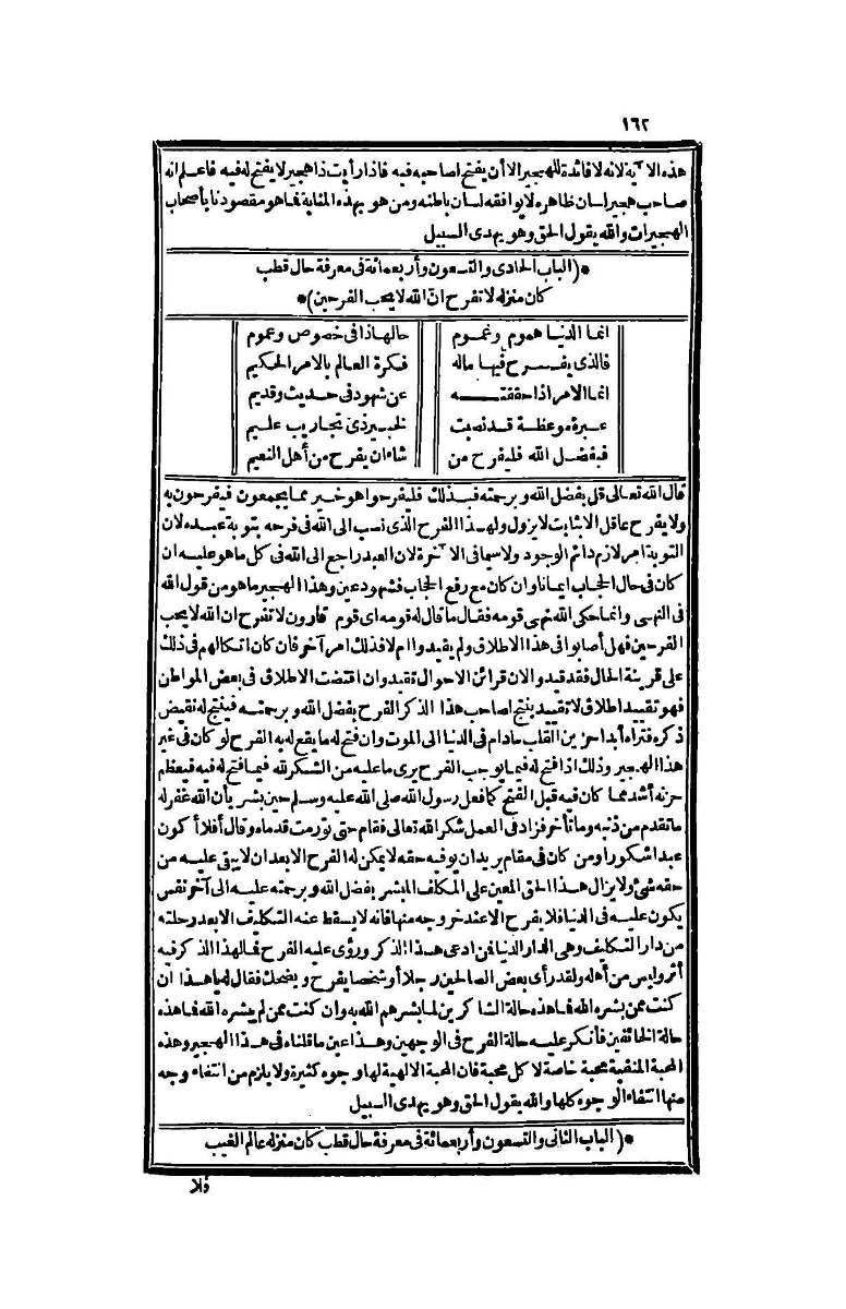 futmak.com - الصفحة 162 - من الجزء الرابع من طبعة بولاق الثانية